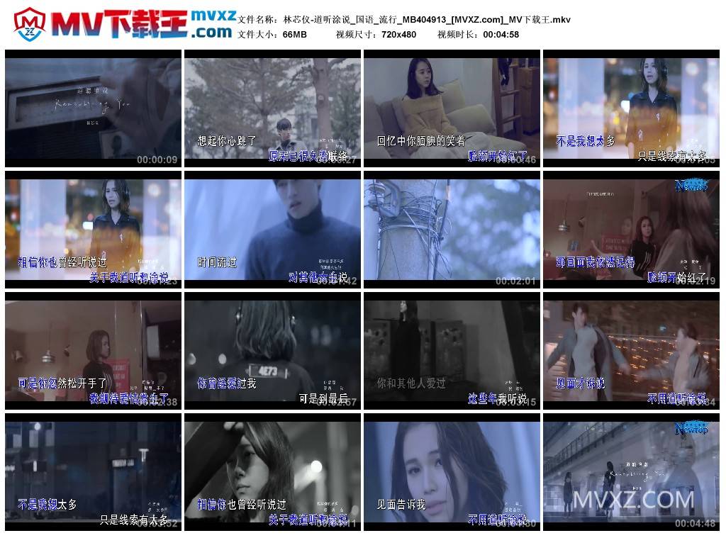 林芯仪-道听涂说_国语_流行_MB404913